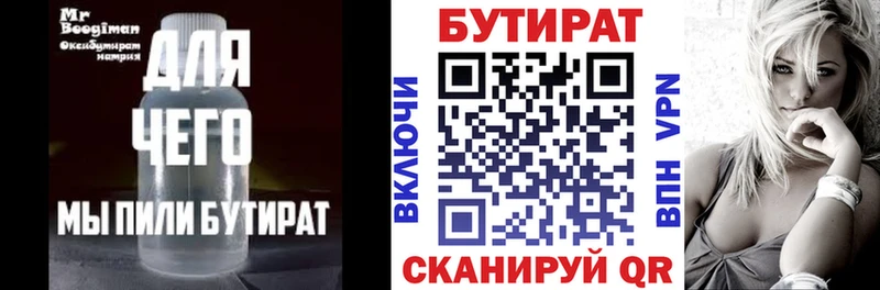 даркнет формула  Старый Оскол  Бутират бутандиол  как найти   hydra рабочий сайт 