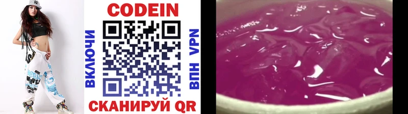 Кодеиновый сироп Lean Purple Drank  как найти   Старый Оскол 