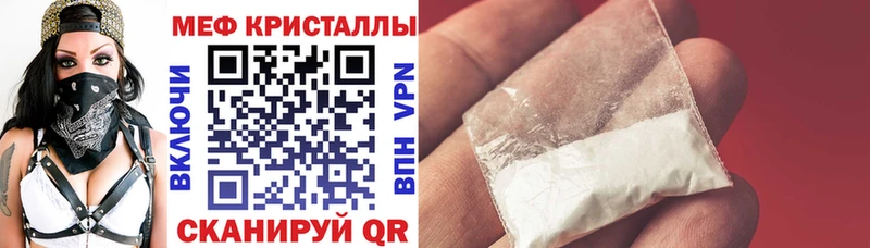 Мефедрон кристаллы  MEGA онион  Старый Оскол 