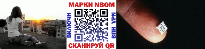 Марки NBOMe 1,5мг  Старый Оскол 
